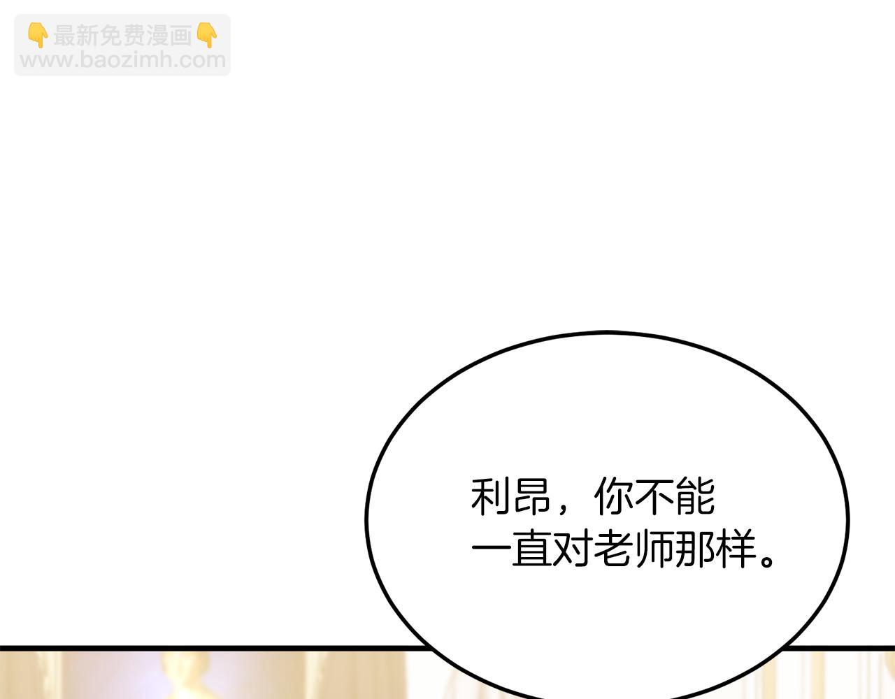 第26话 求你别走！(1/4)-第26话