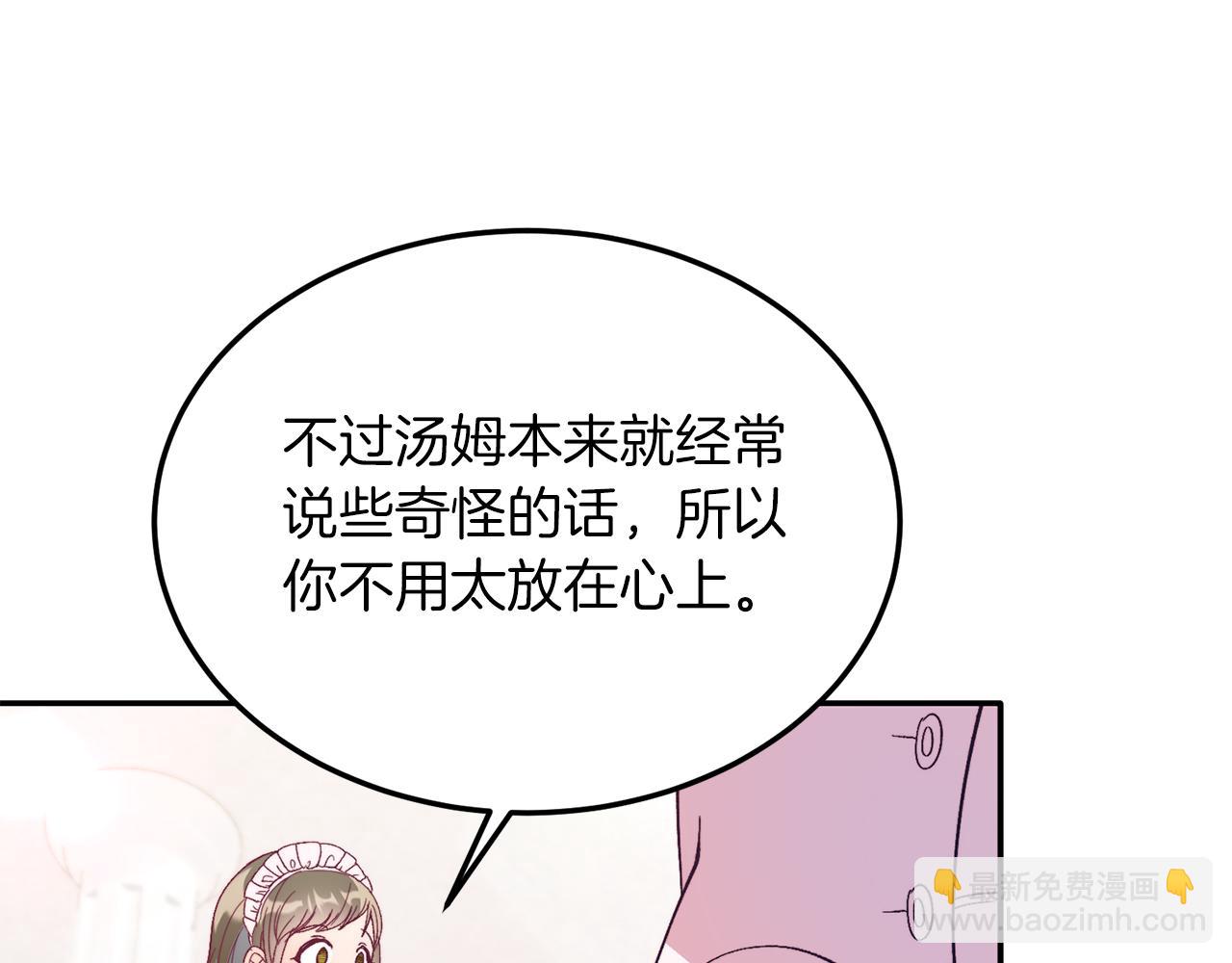第30话 避而不见(1/4)-第30话