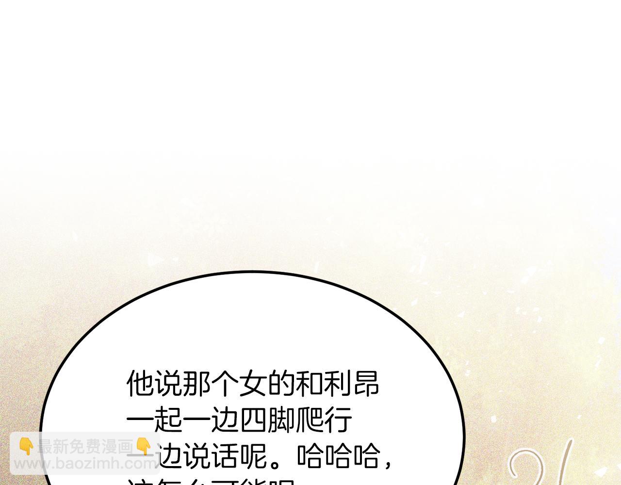 第30话 避而不见(1/4)-第30话