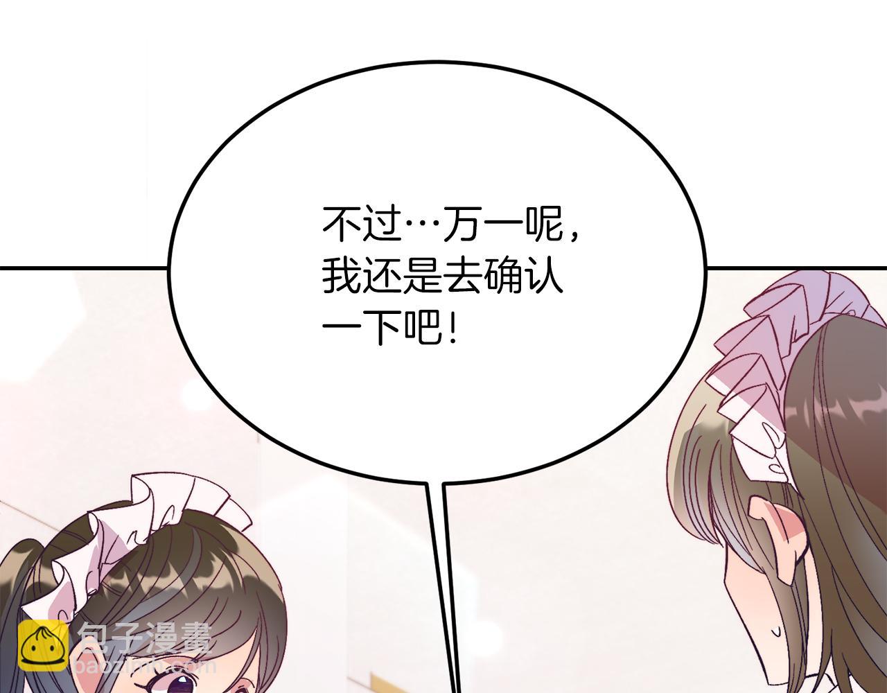 第30话 避而不见(1/4)-第30话