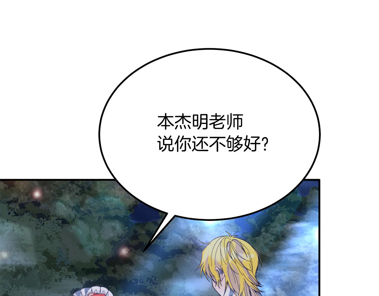 第32话 我也喜欢你！(1/4)-第32话