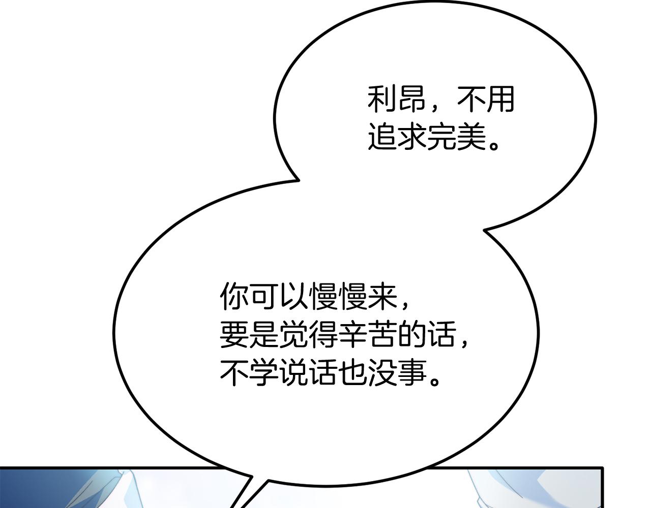 第32话 我也喜欢你！(1/4)-第32话