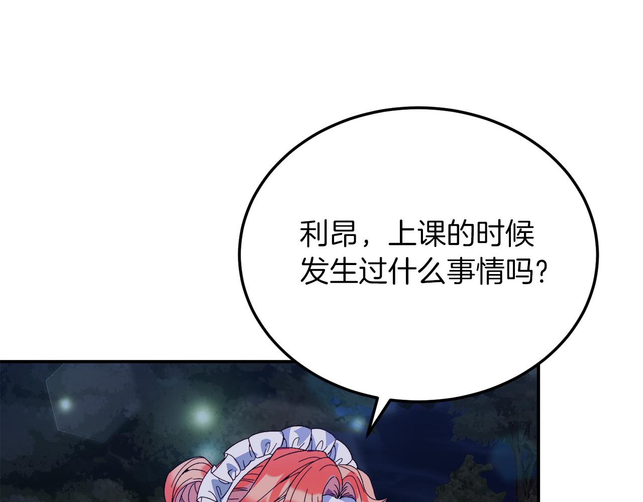 第32话 我也喜欢你！(1/4)-第32话