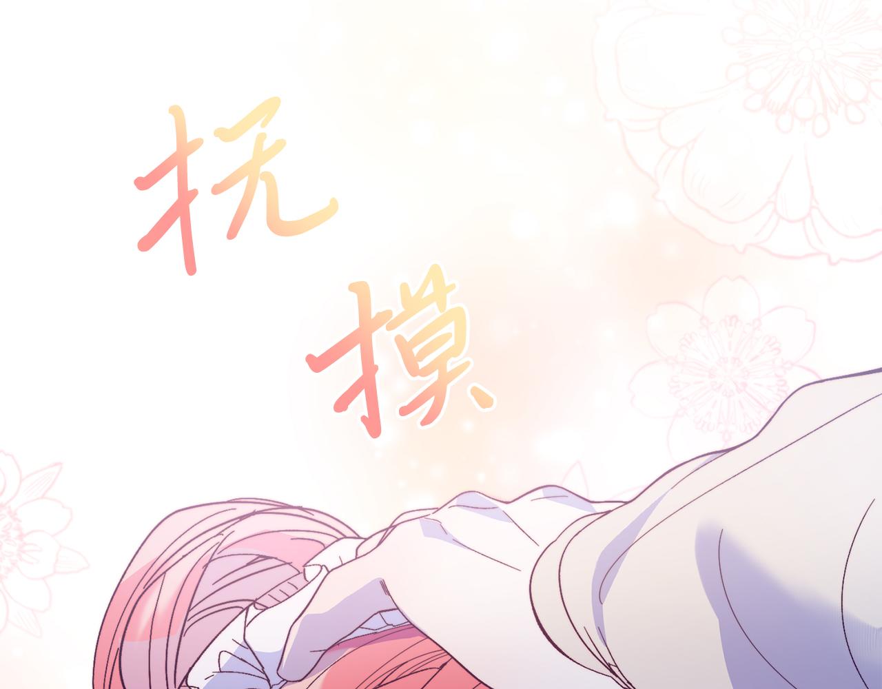 第32话 我也喜欢你！(1/4)-第32话