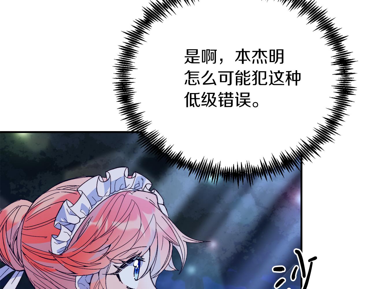 第32话 我也喜欢你！(1/4)-第32话