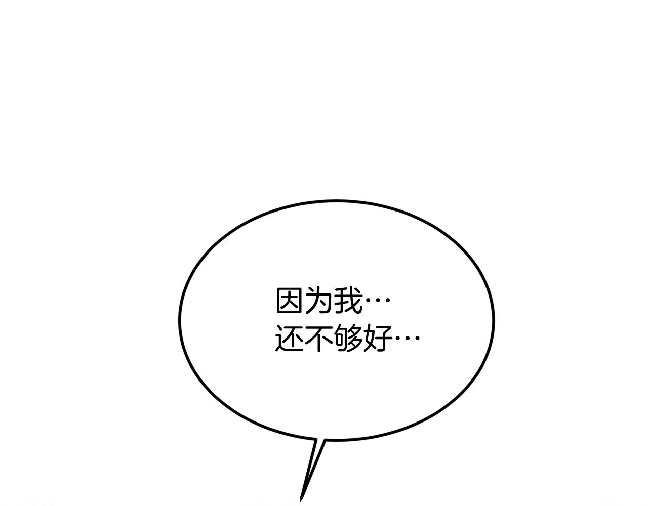 第32话 我也喜欢你！(1/4)-第32话