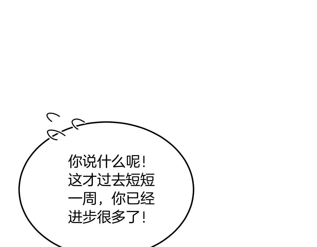 第32话 我也喜欢你！(1/4)-第32话