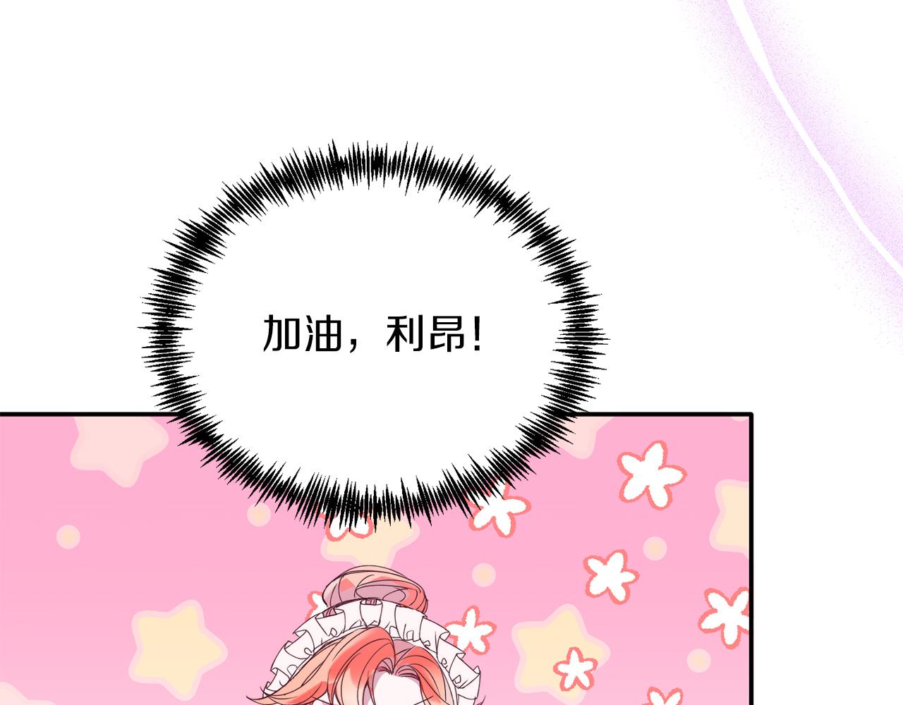 第34话 我还不够了解你(1/4)-第34话