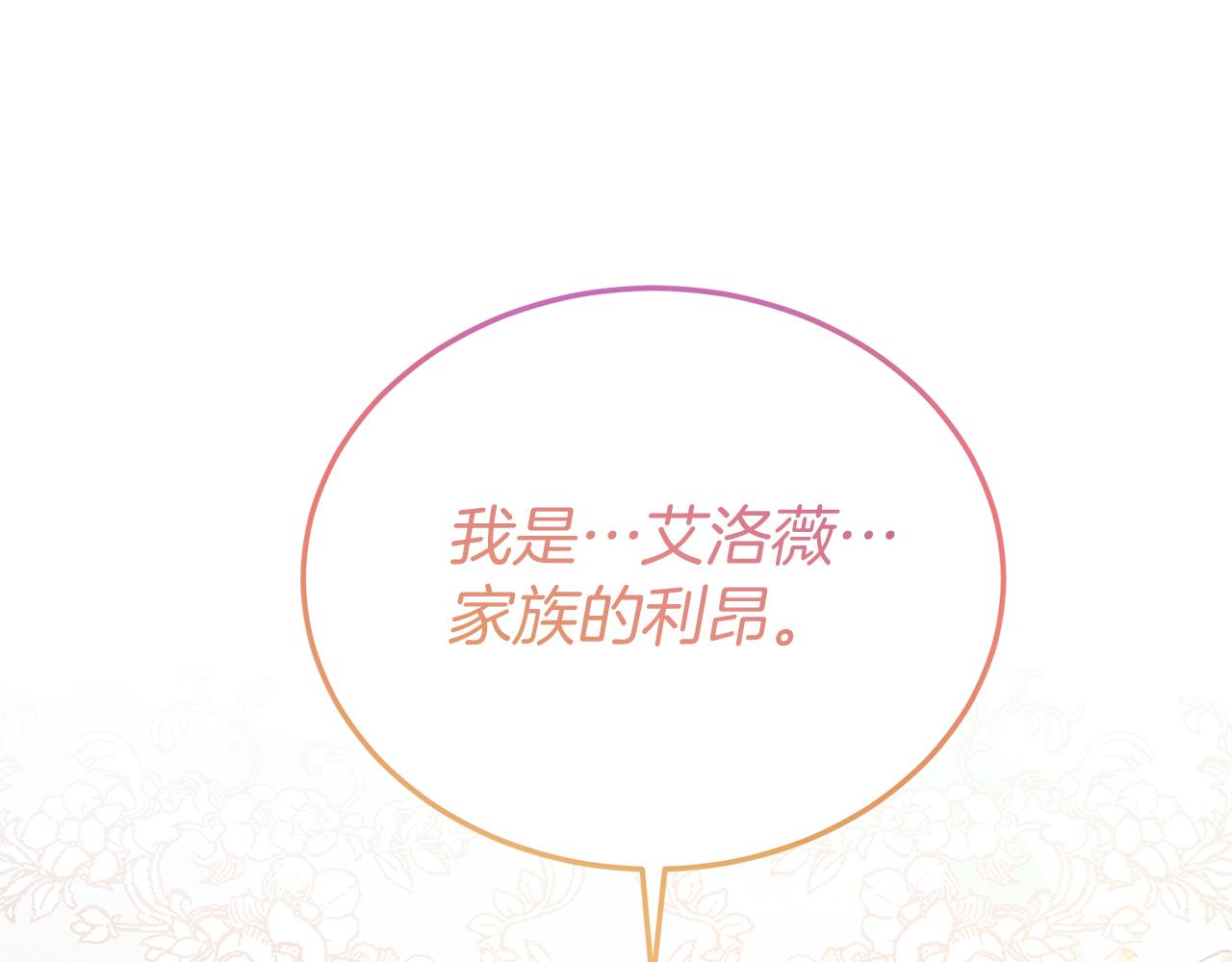 第34话 我还不够了解你(1/4)-第34话