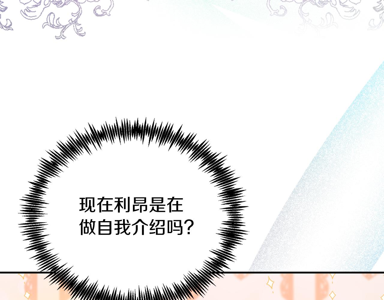 第34话 我还不够了解你(1/4)-第34话