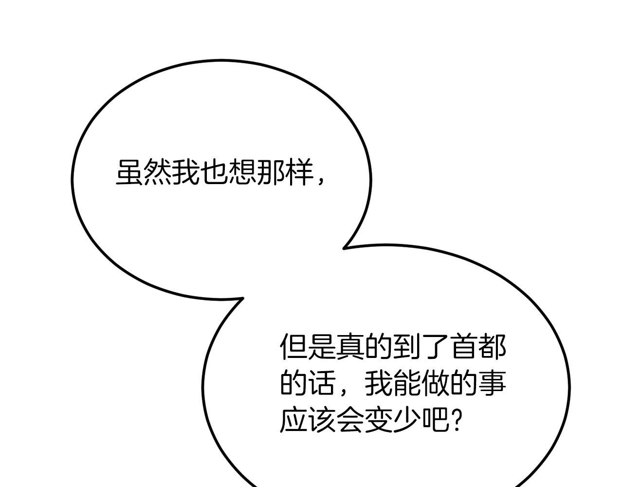 第36话 吃醋(1/4)-第36话