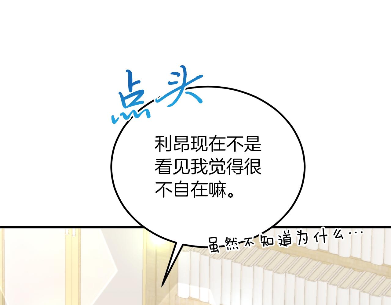 第36话 吃醋(1/4)-第36话