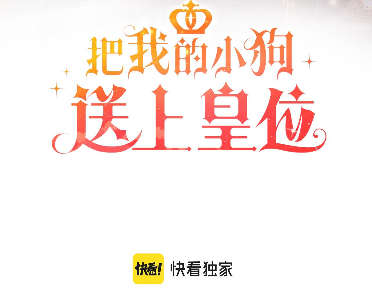 第36话 吃醋(1/4)-第36话