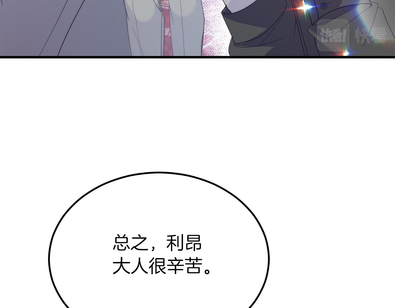 第36话 吃醋(1/4)-第36话