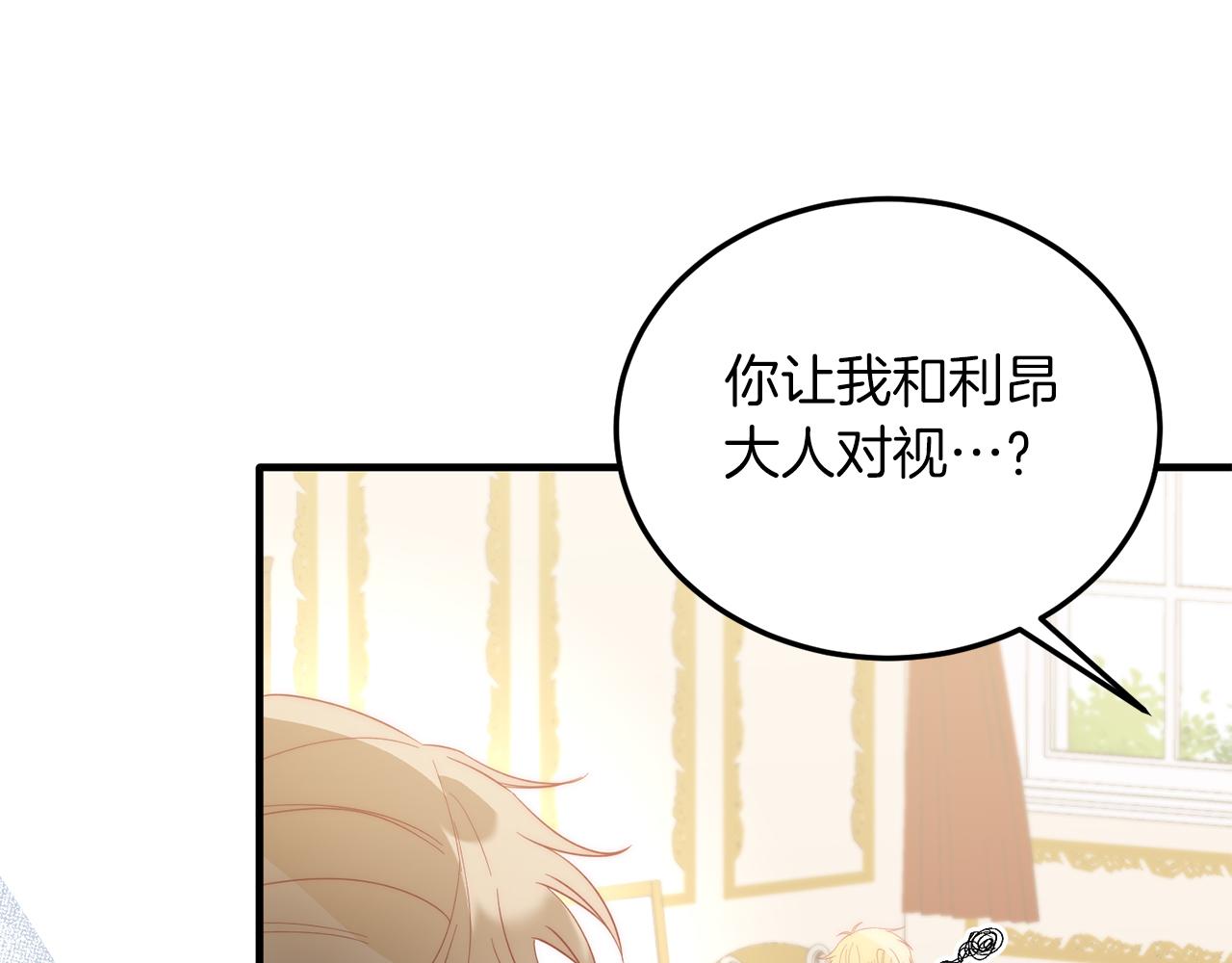 第36话 吃醋(1/4)-第36话