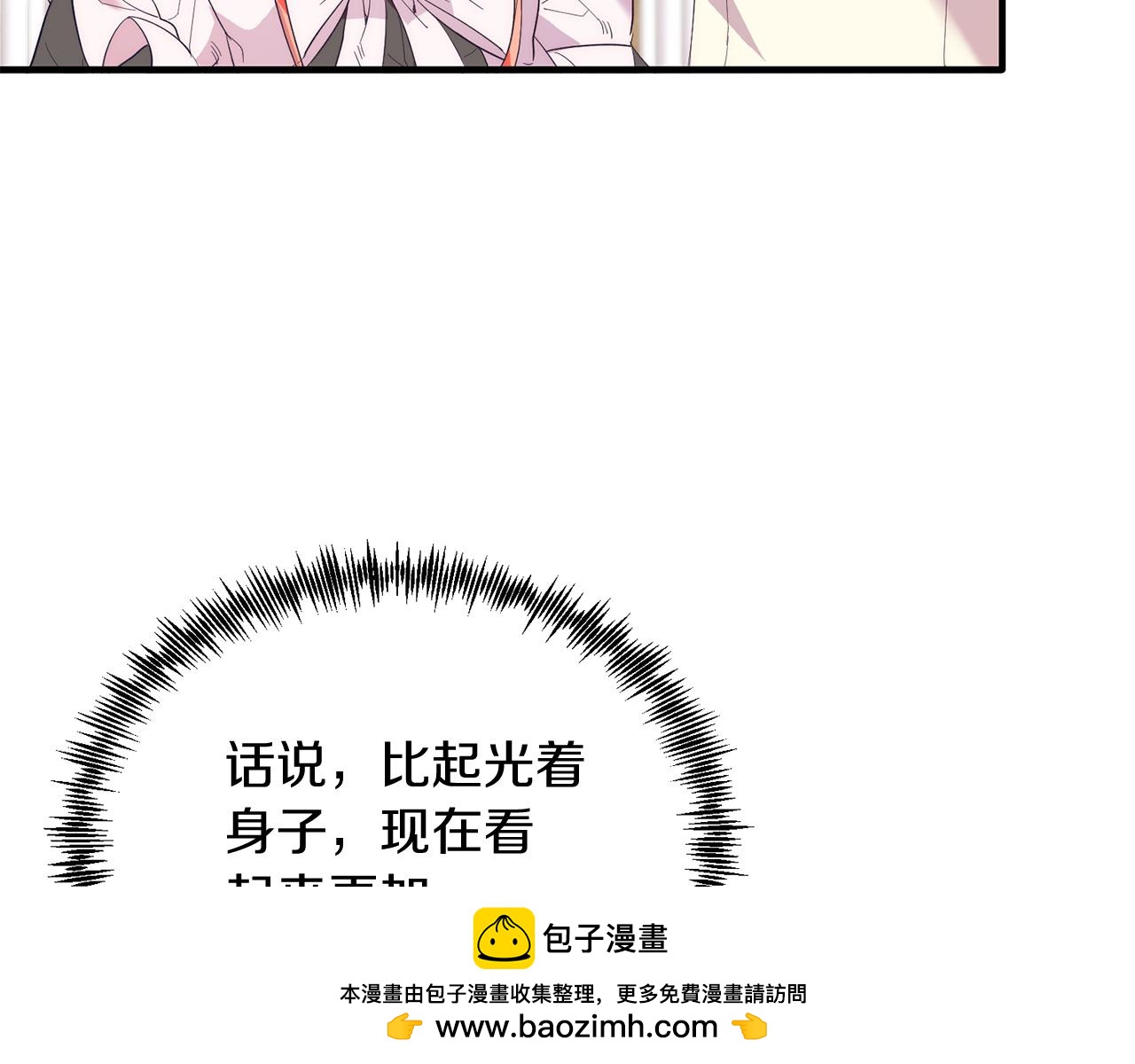 第36话 吃醋(1/4)-第36话