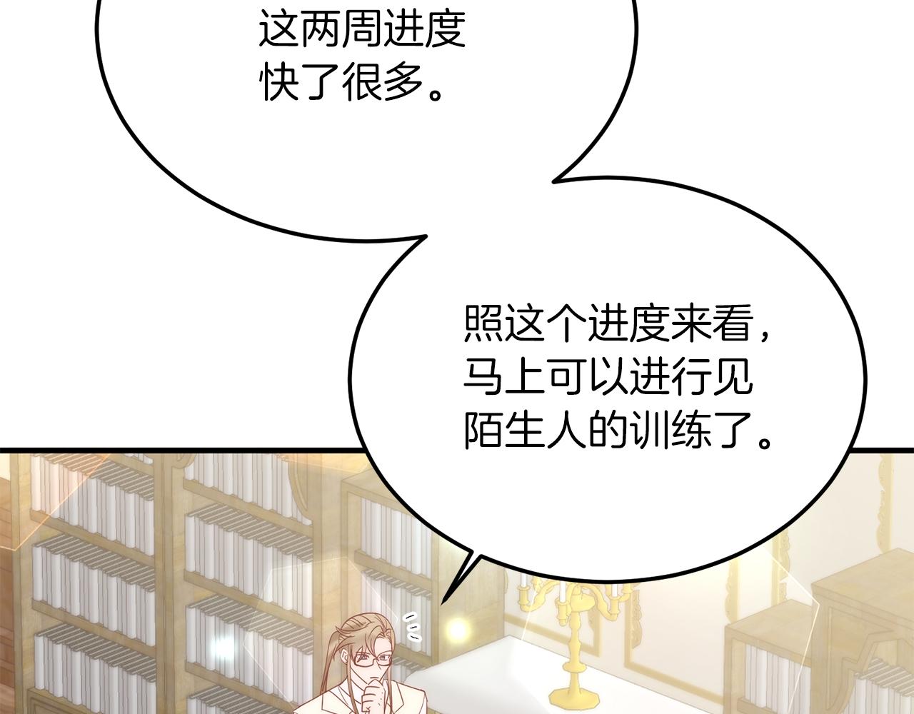 第36话 吃醋(1/4)-第36话