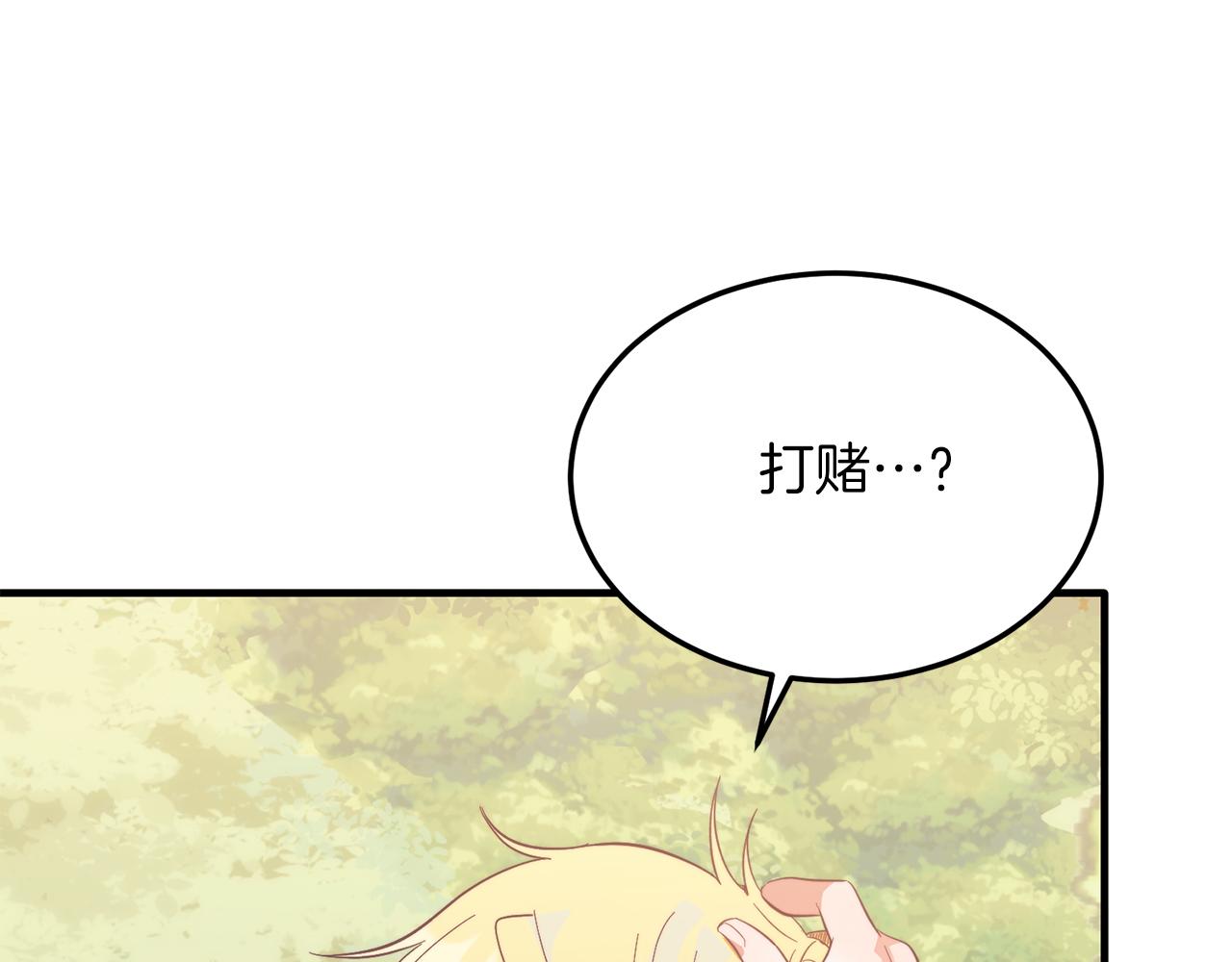 第40话 摸头杀(1/4)-第40话