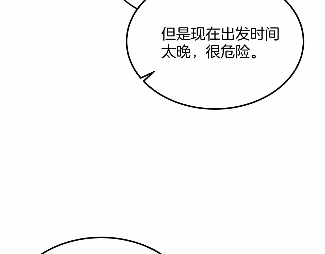 第4话 诱惑她(1/4)-第4话