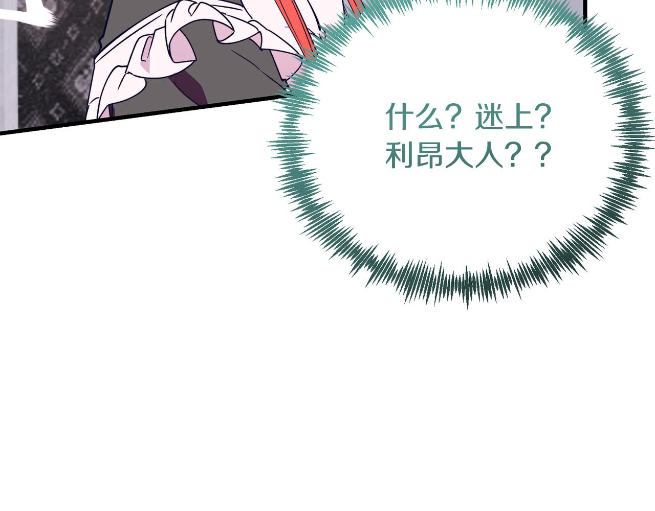 第42话 身份暴露？！(1/4)-第42话