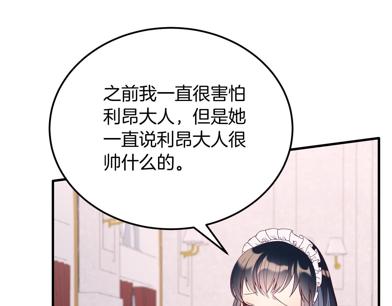 第42话 身份暴露？！(1/4)-第42话