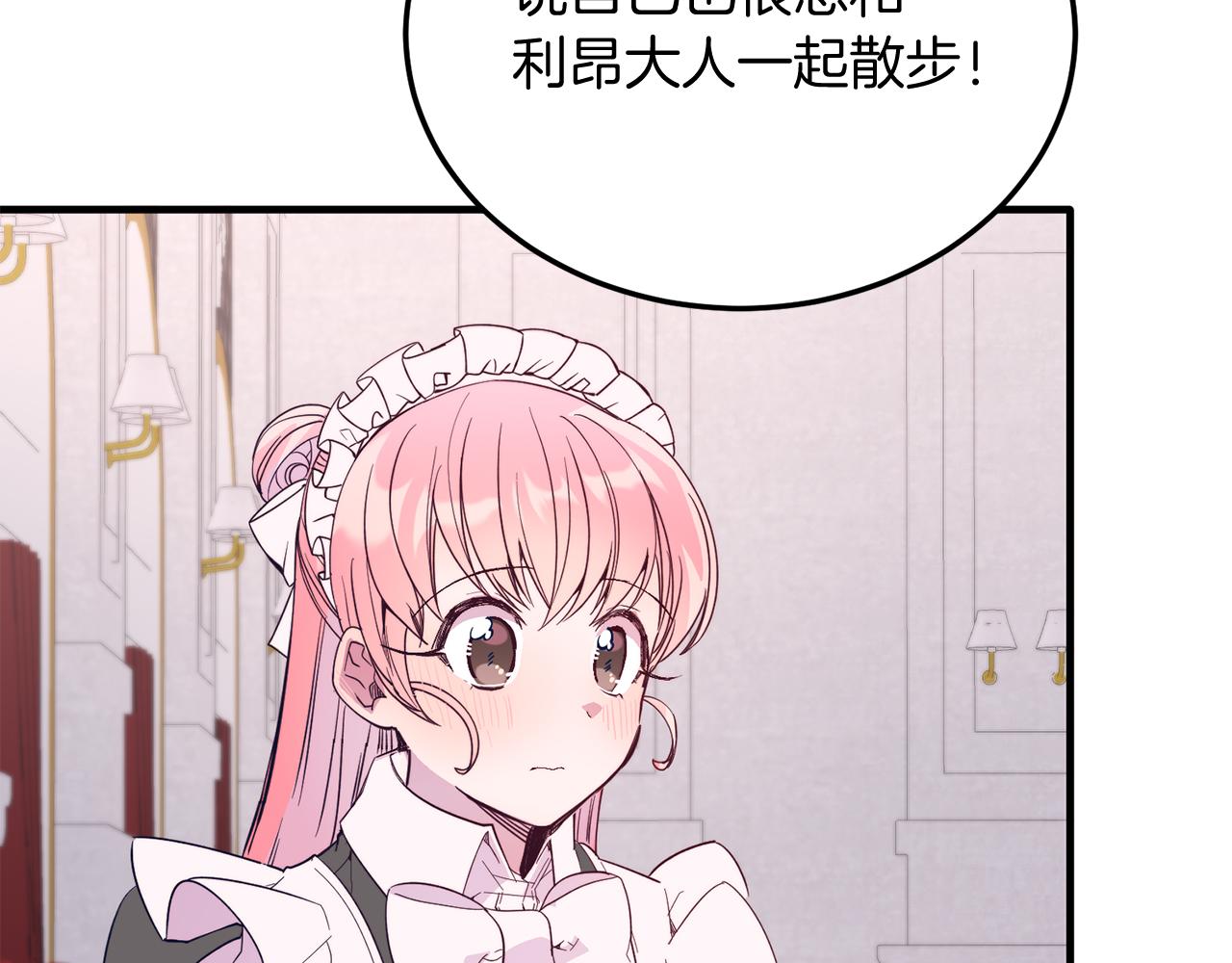 第42话 身份暴露？！(1/4)-第42话