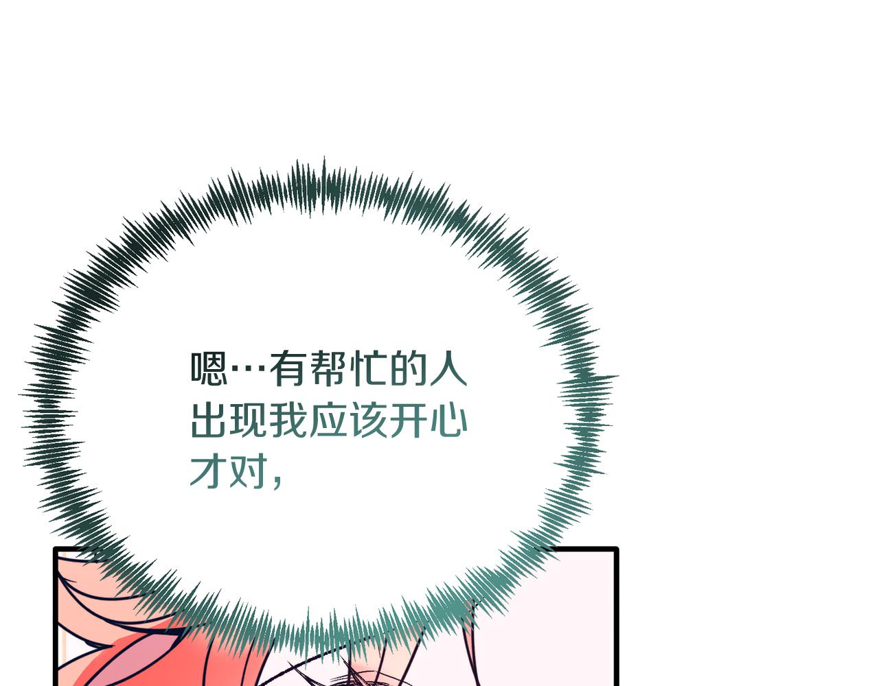 第42话 身份暴露？！(1/4)-第42话