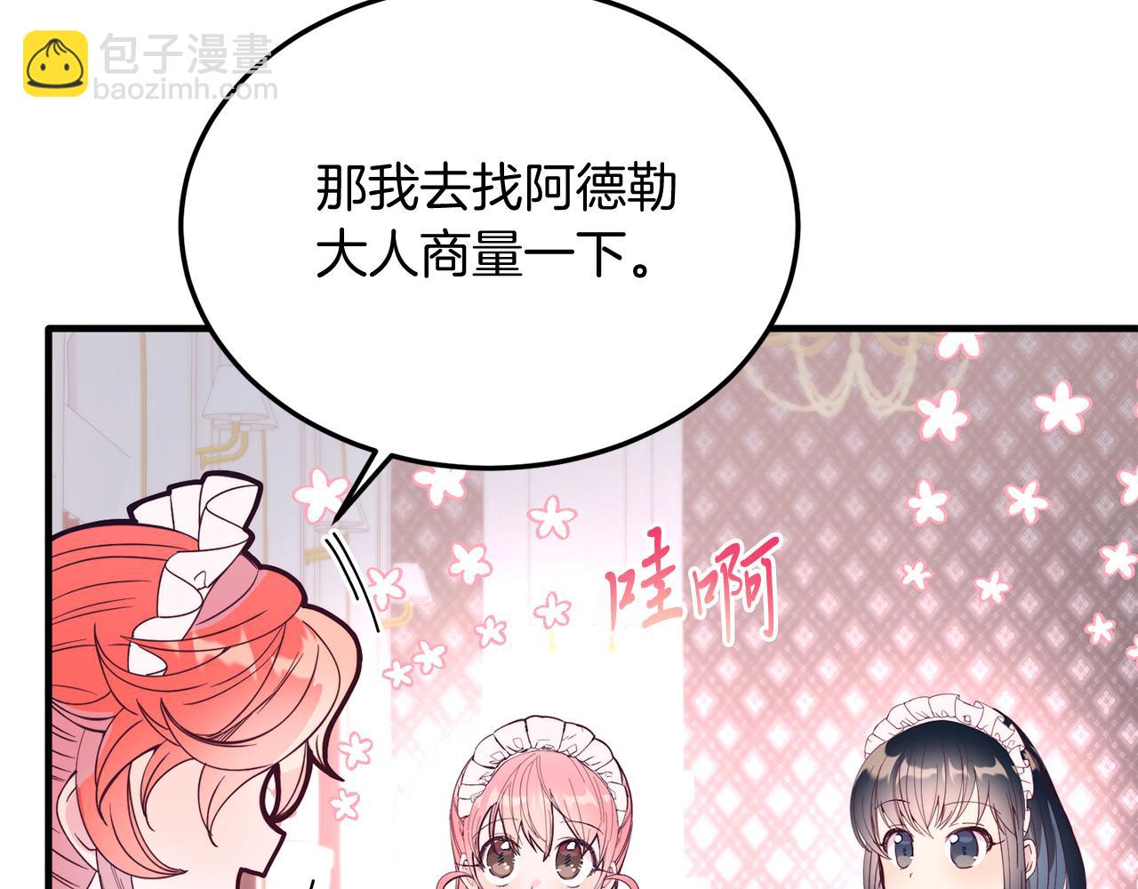 第42话 身份暴露？！(1/4)-第42话