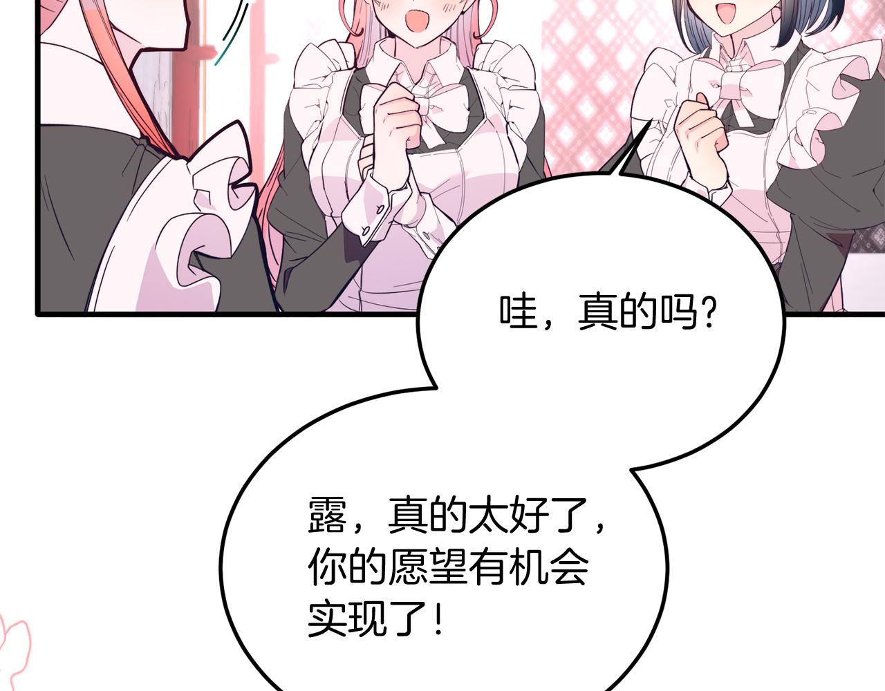 第42话 身份暴露？！(1/4)-第42话