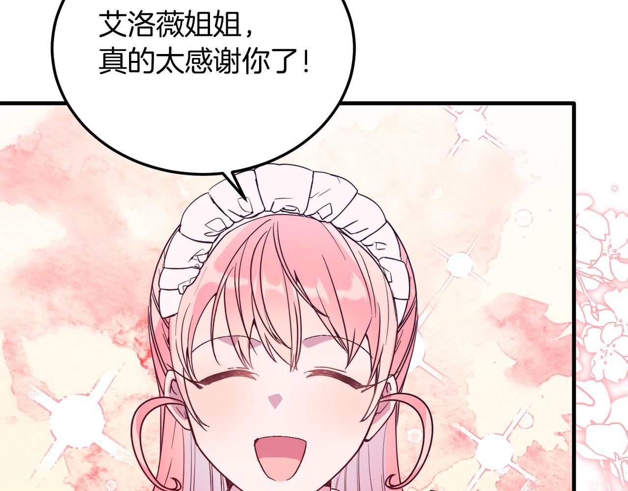 第42话 身份暴露？！(1/4)-第42话