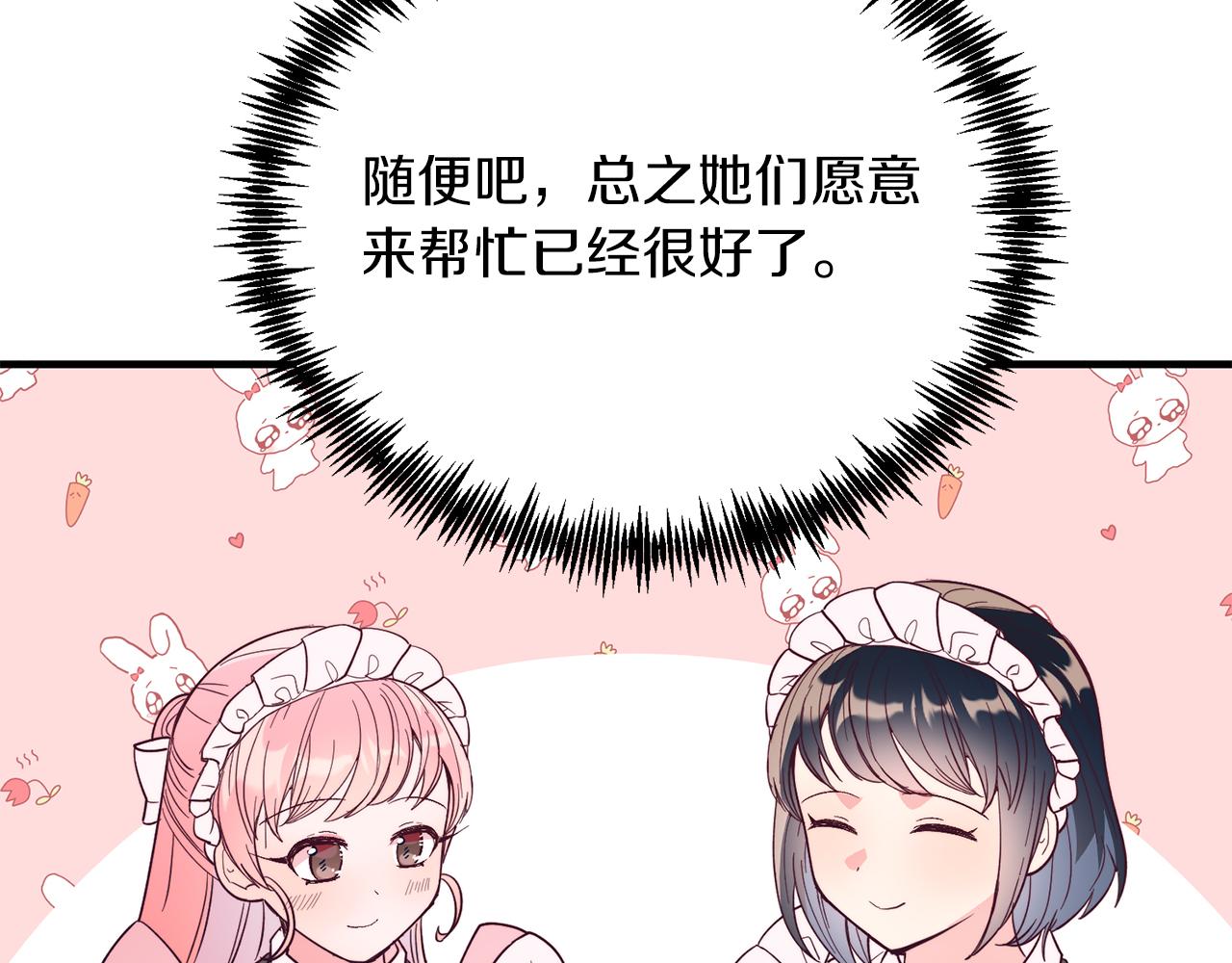 第42话 身份暴露？！(1/4)-第42话