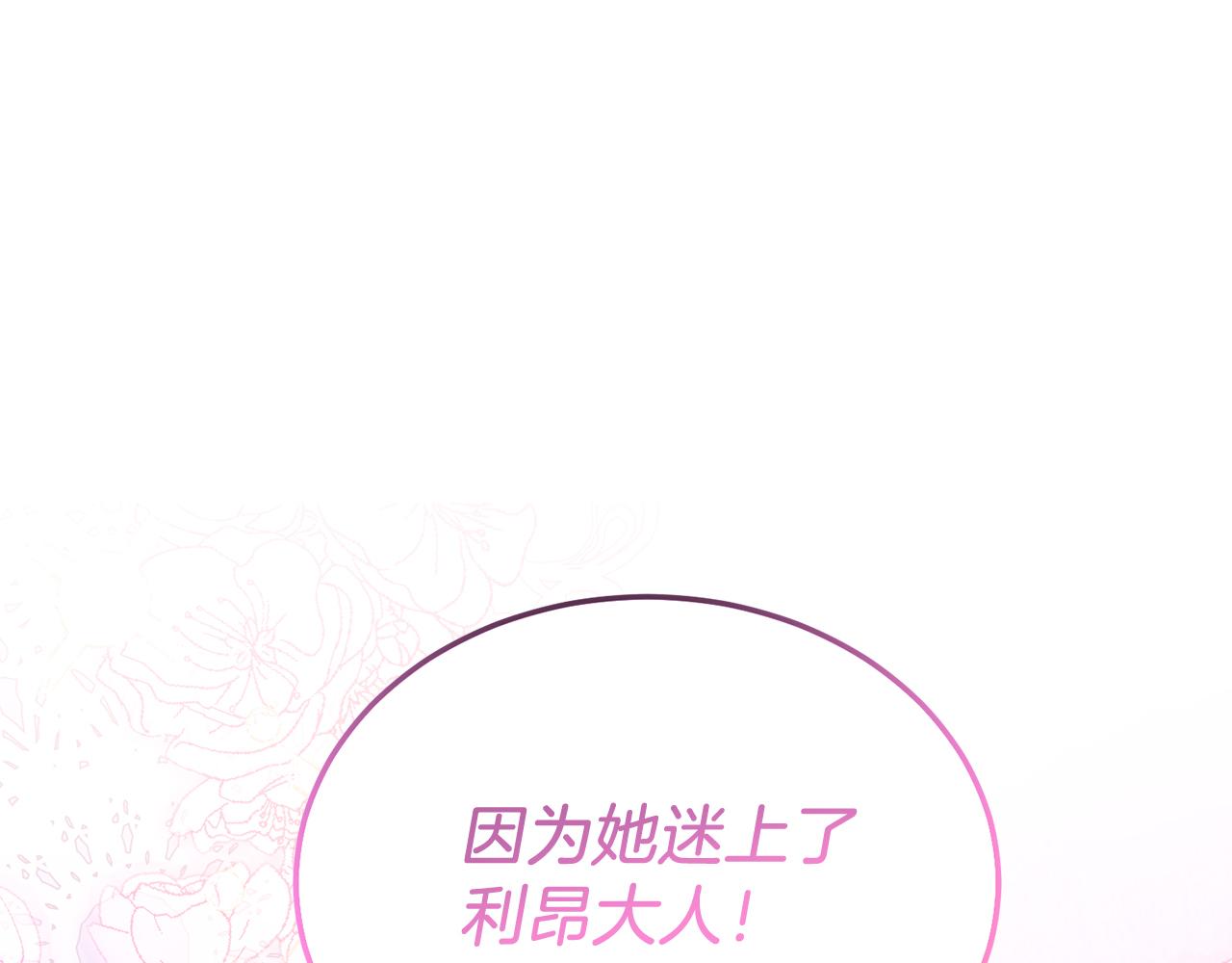 第42话 身份暴露？！(1/4)-第42话