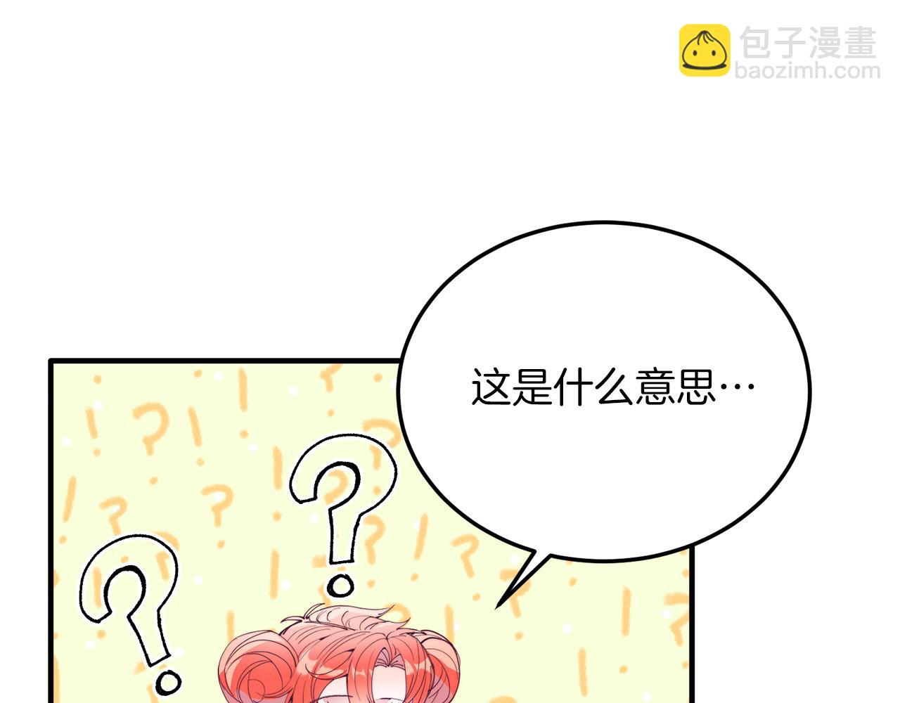 第52话 秘密(1/4)-第52话