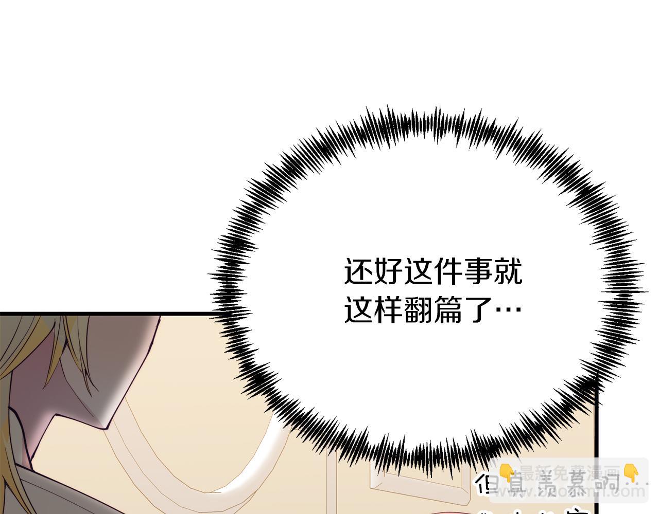 第52话 秘密(1/4)-第52话
