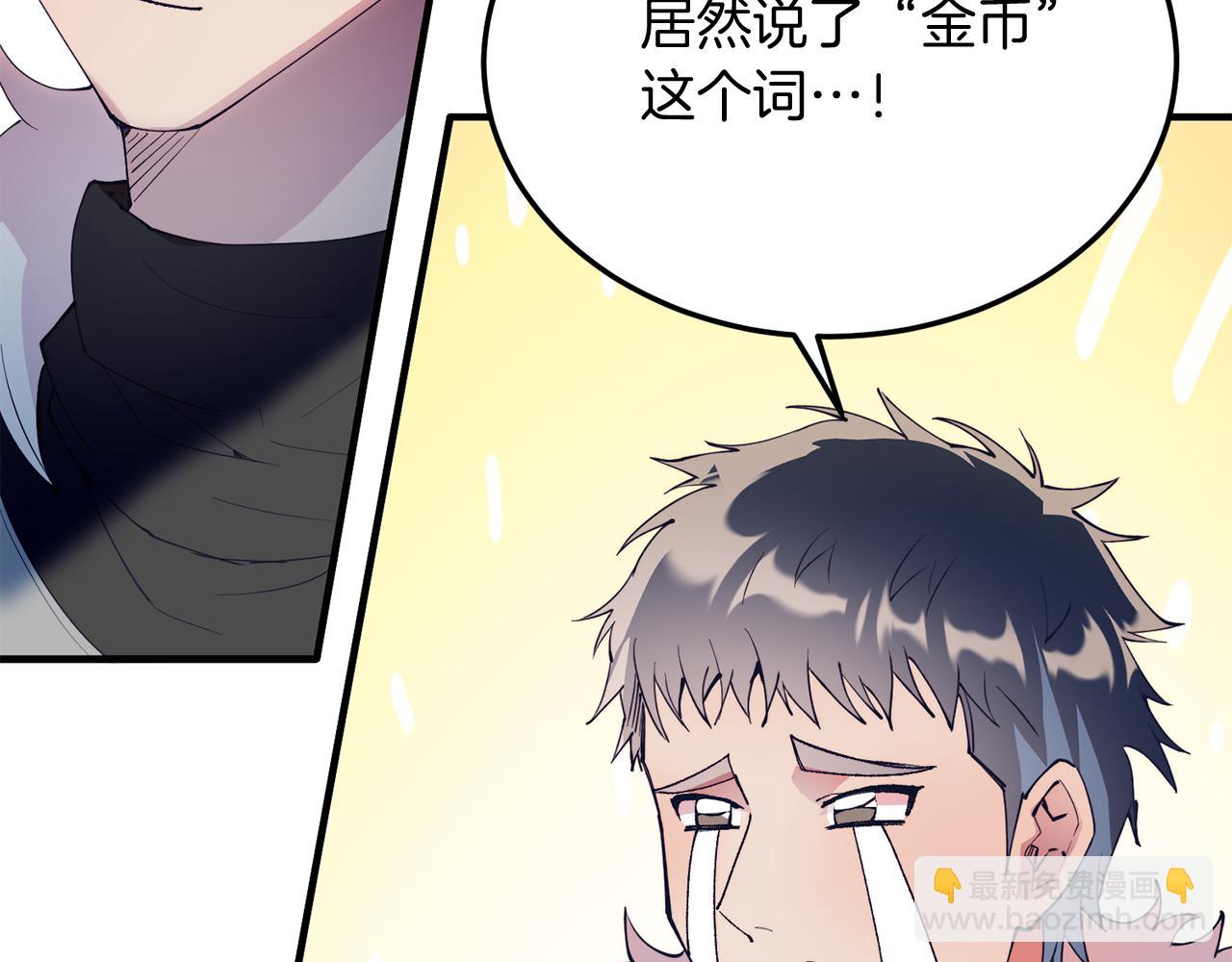 第52话 秘密(1/4)-第52话