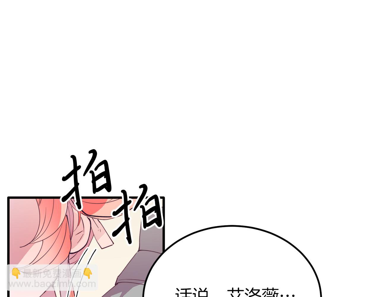 第52话 秘密(1/4)-第52话