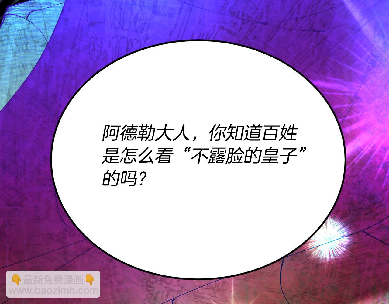 第54话 趁热打铁(1/4)-第54话