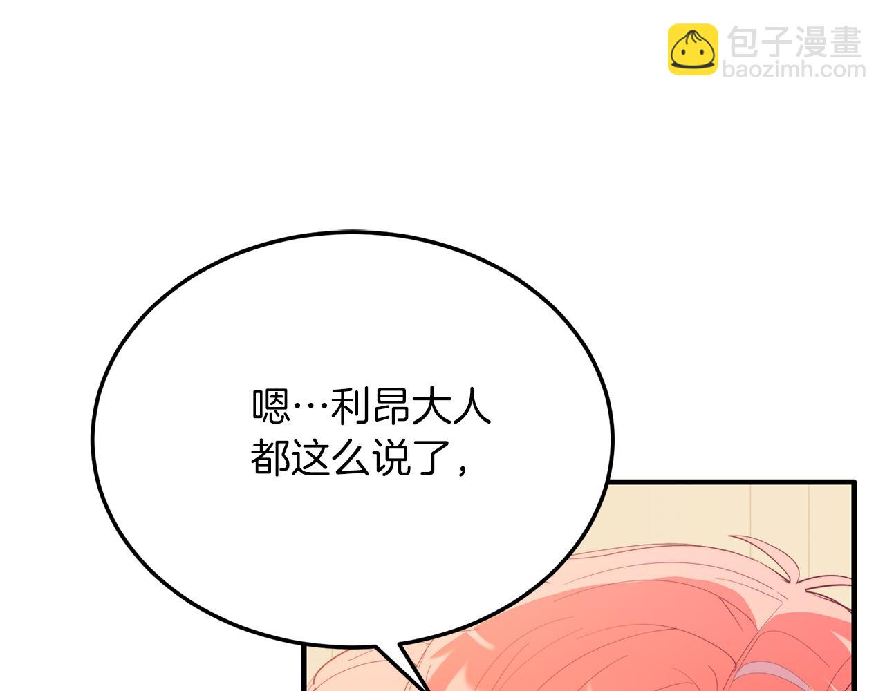 第54话 趁热打铁(1/4)-第54话