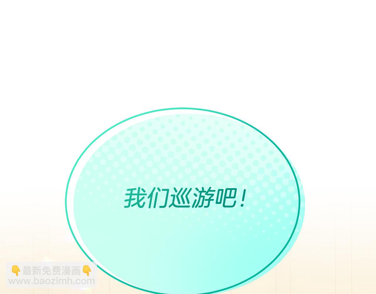 第54话 趁热打铁(1/4)-第54话