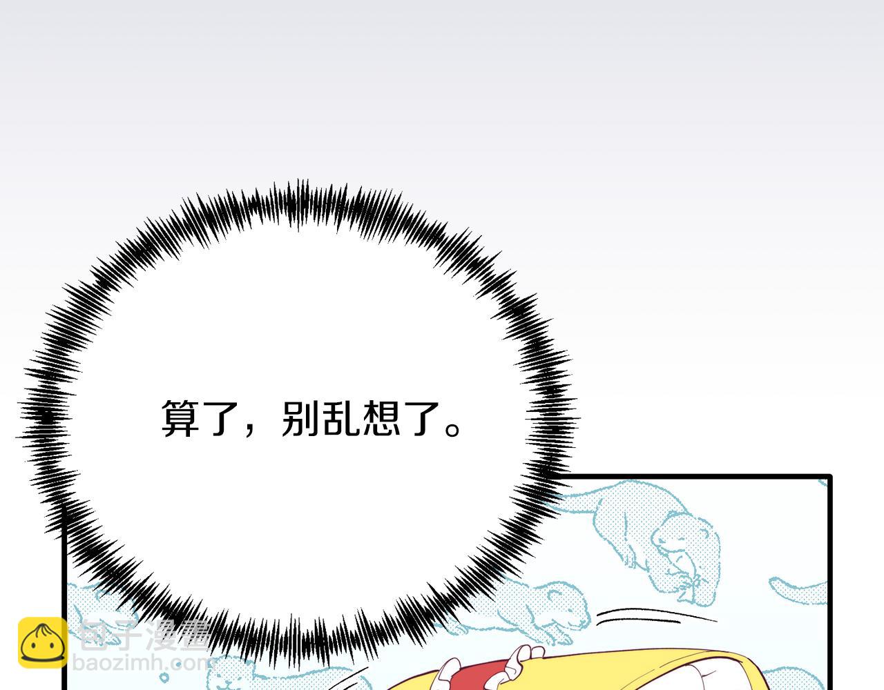 第56话 心痒的感觉(1/4)-第56话