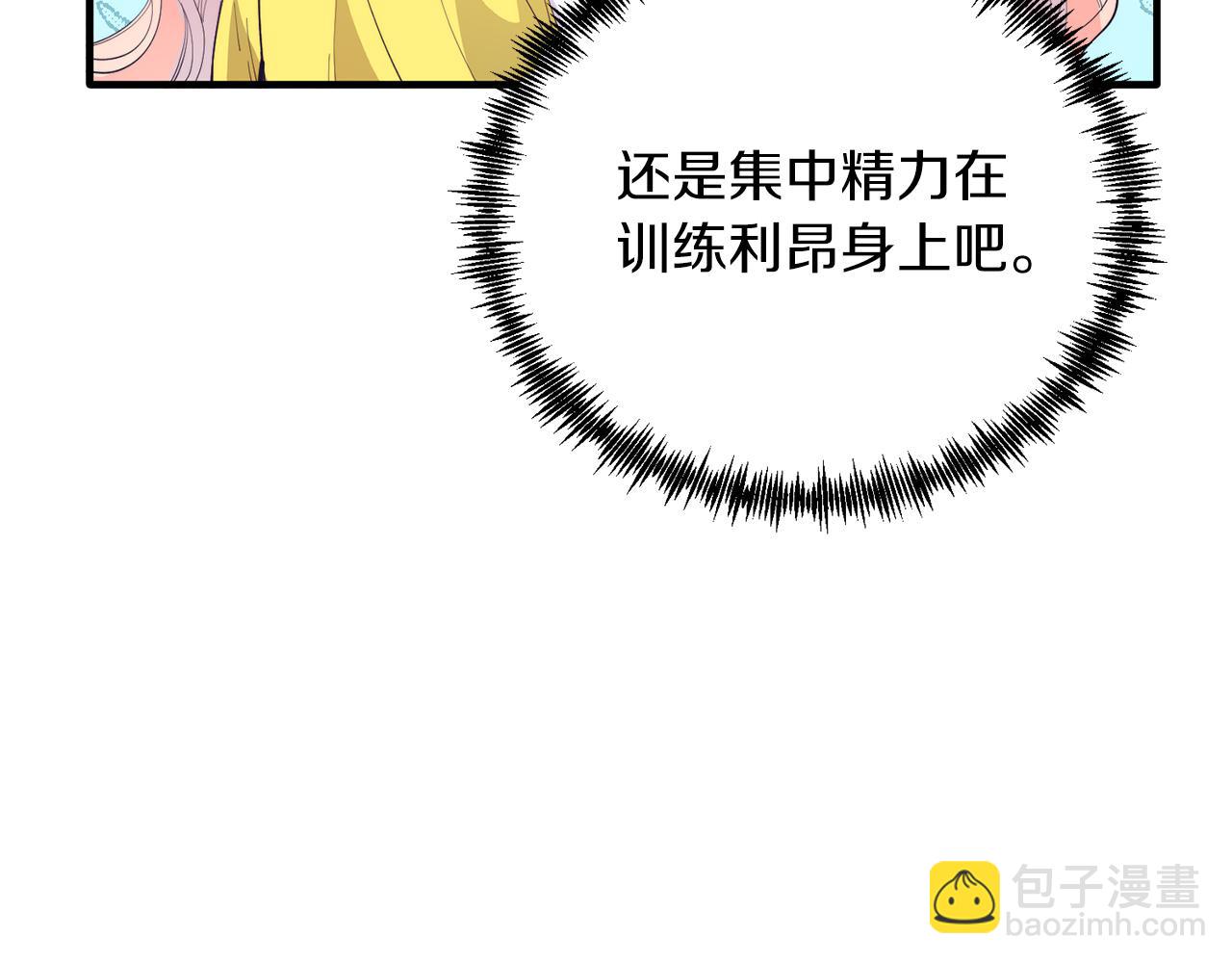 第56话 心痒的感觉(1/4)-第56话