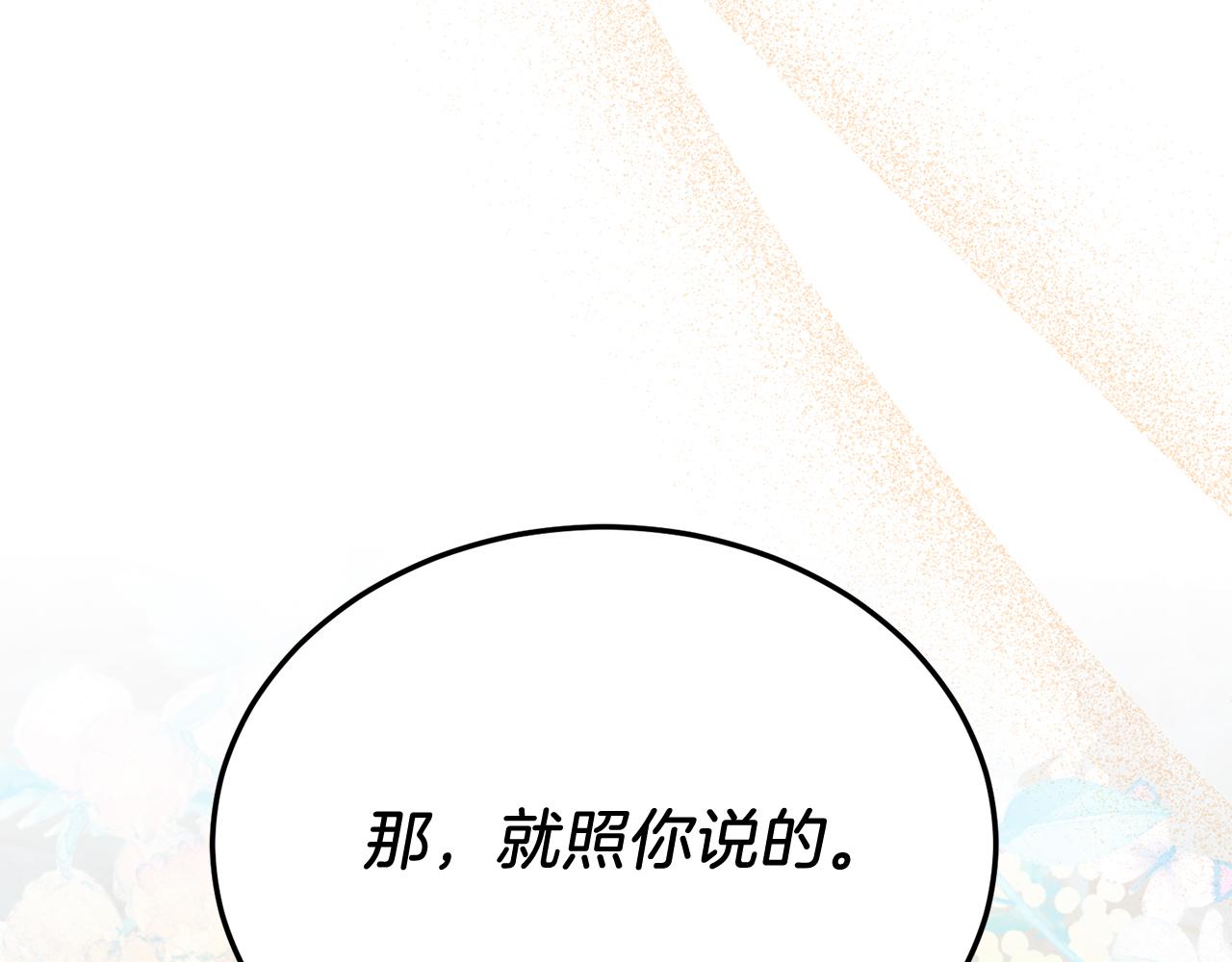 第58话 情侣装(1/4)-第58话