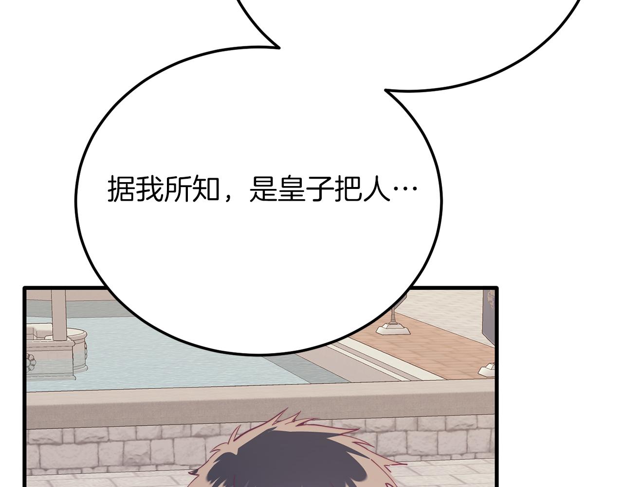 第66话 解救？(1/4)-第66话