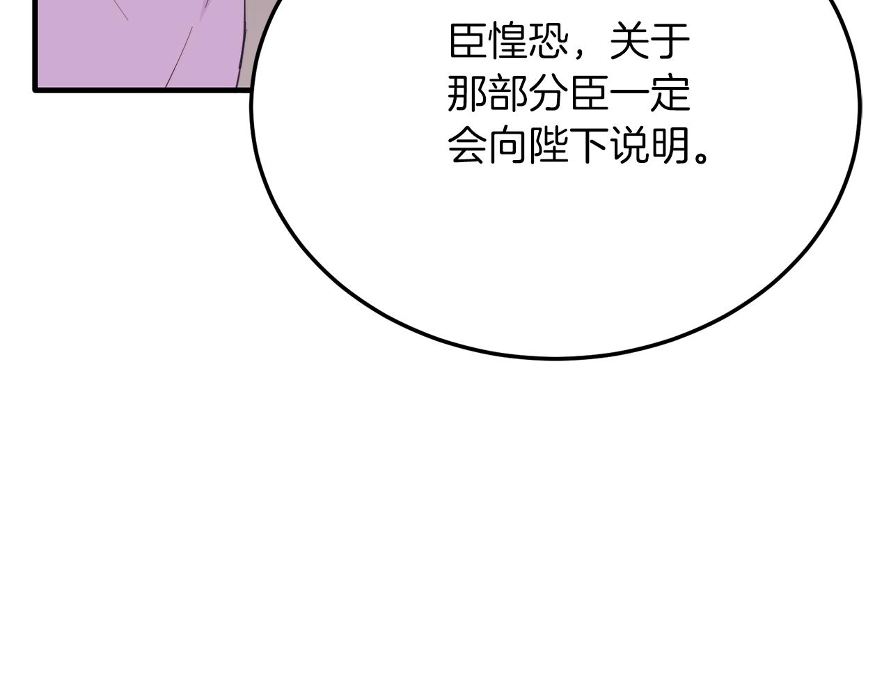 第66话 解救？(1/4)-第66话
