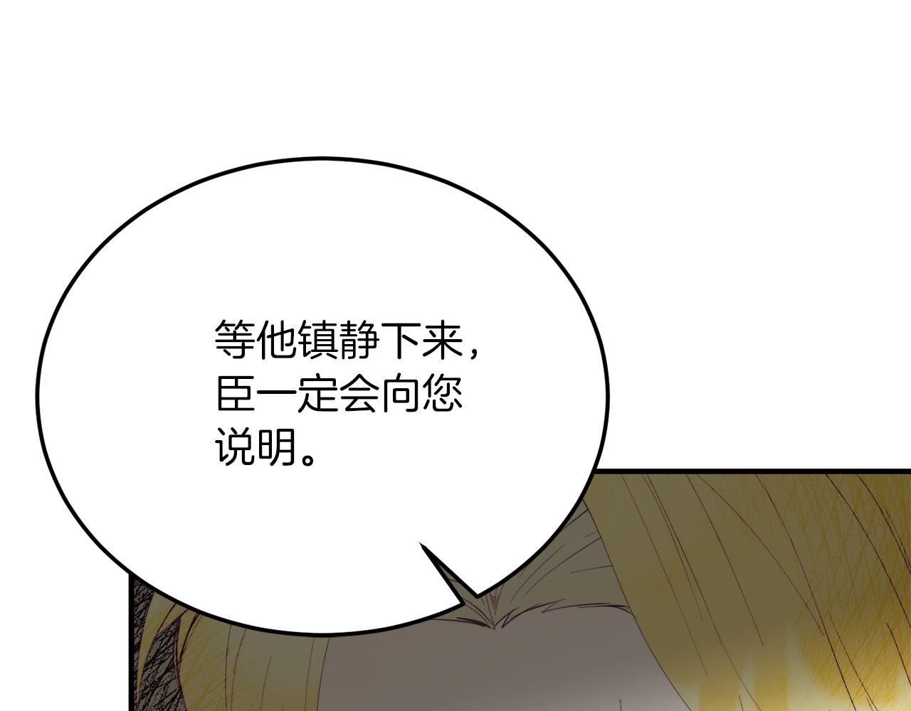 第66话 解救？(1/4)-第66话