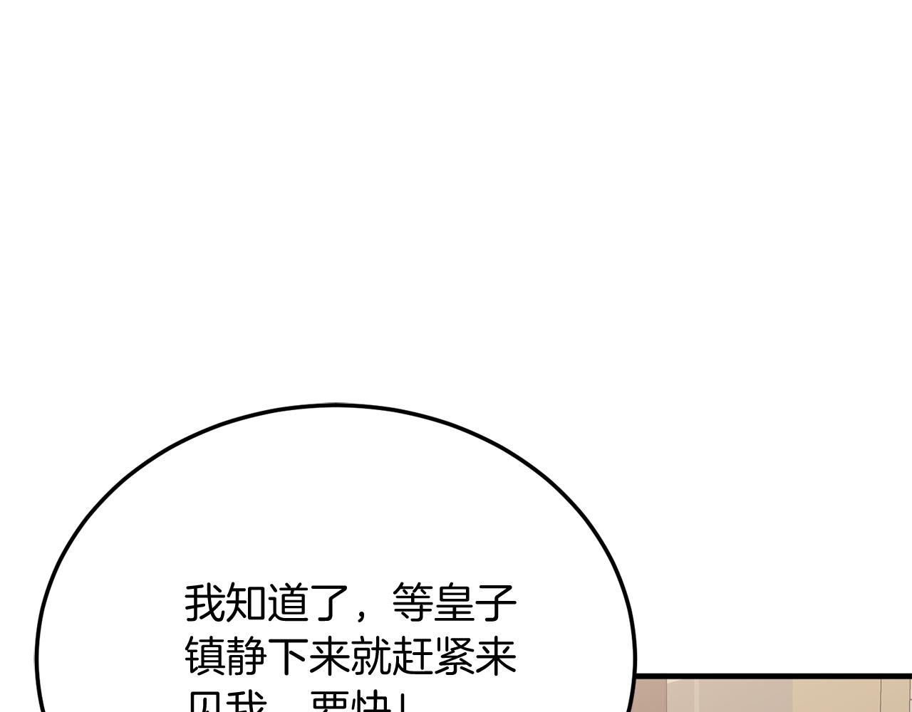 第66话 解救？(1/4)-第66话