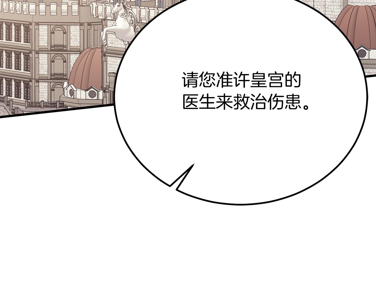 第66话 解救？(1/4)-第66话