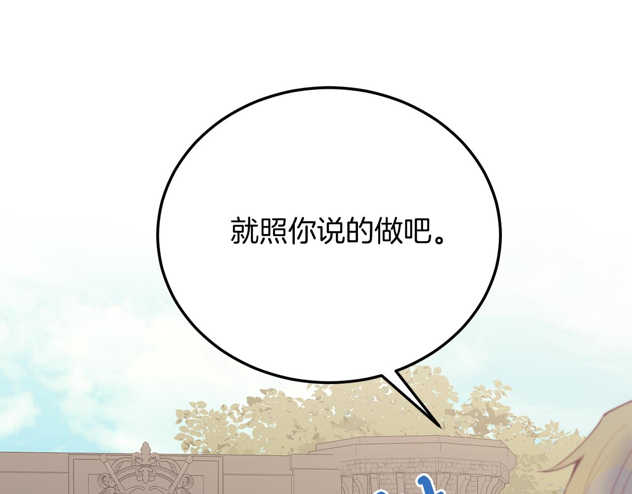 第66话 解救？(1/4)-第66话