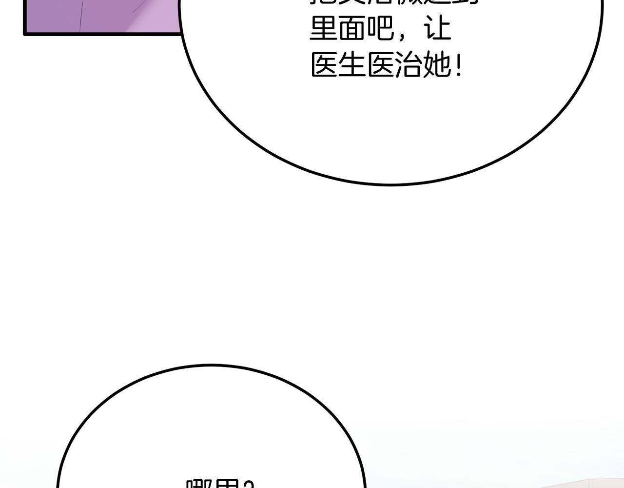 第66话 解救？(1/4)-第66话