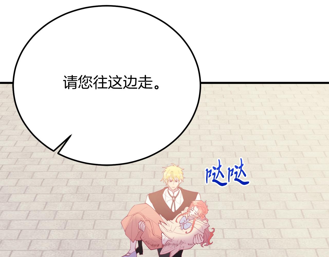 第66话 解救？(1/4)-第66话
